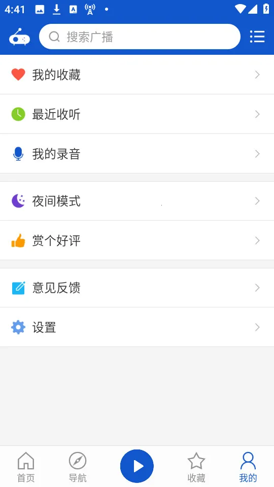 �����㲥ȥ��澫���v2.1.0 ��׿��