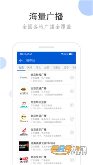 �����㲥ȥ��澫���v2.1.0 ��׿��