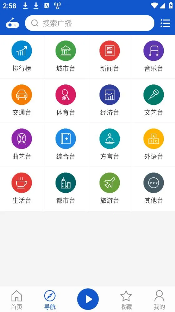 �����㲥ȥ��澫���v2.1.0 ��׿��