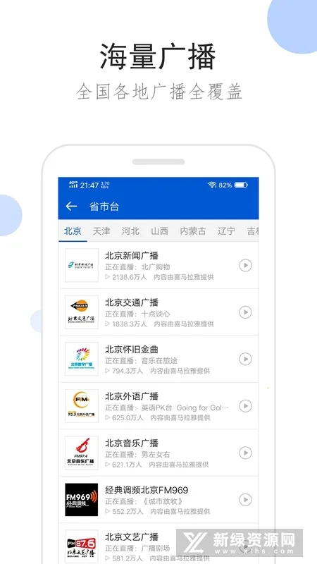 �����㲥ȥ��澫���v2.1.0 ��׿��