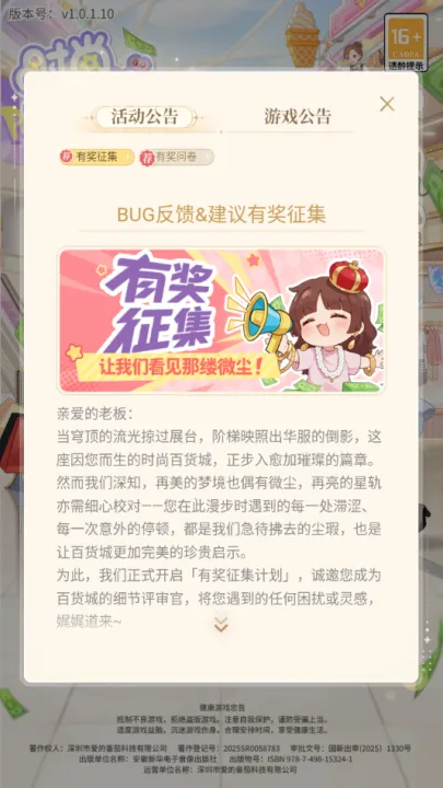 ʱ�аٻ���(�ٻ��Ǿ�Ӫ��Ϸ)v1.0.5 �ֻ���