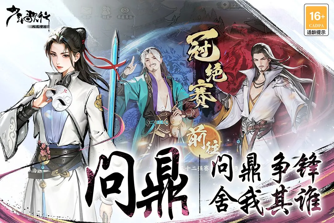 ������У��绨ѩ��(������������)v2.0.135 �ֻ���