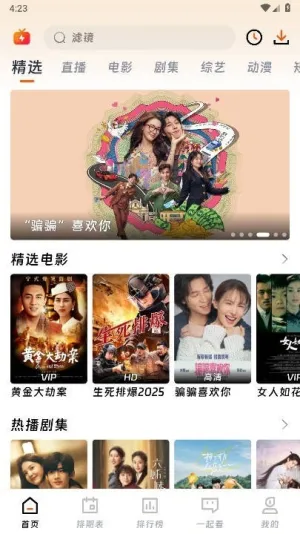 ��ӳ�糡iOS�汾v3.1.6 �ֻ���