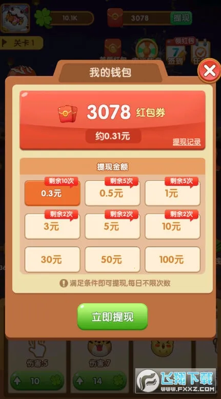 ��ΰ��������Ϸv0.0.0.0 �ֻ���