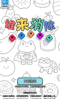 ˭������(������ת����)v1.2 �ֻ���