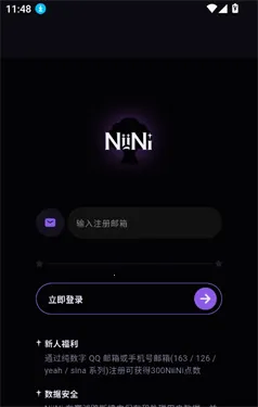NiiNi2026���°汾v1.0.0 �ֻ���