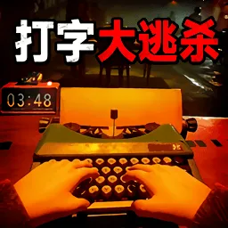 ���ִ���ɱ2026����v1.0 ��׿��