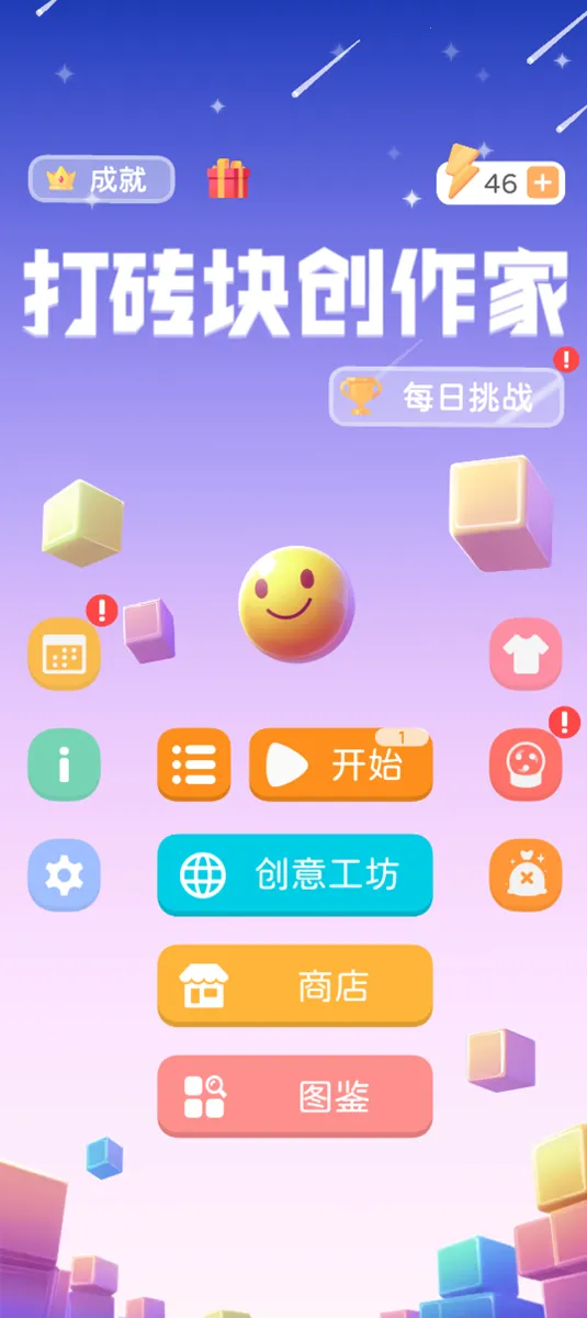 ��ש�鴴����(��ש����Ϸ)v1.0.0 �ֻ���