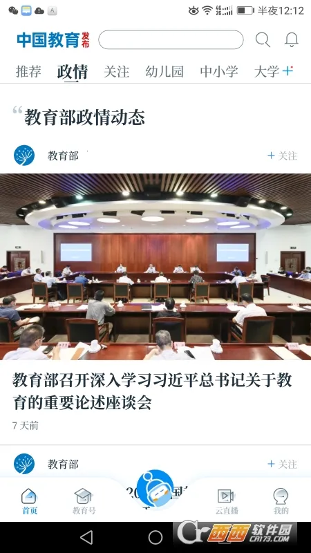 �й���������2026���°汾v1.2.13 �ֻ���