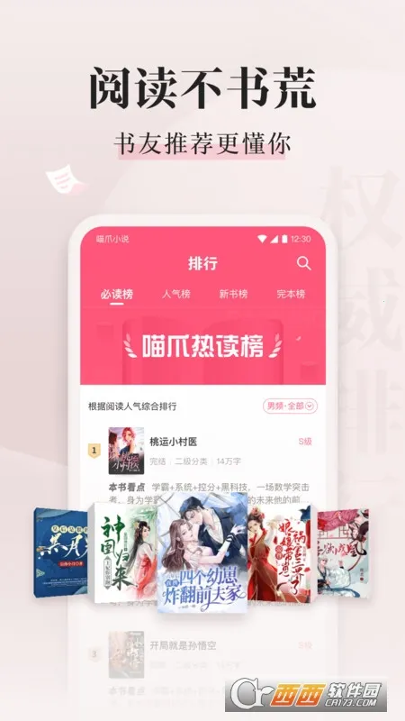 ��צС˵��Ѱ�v1.0.29 �ֻ���