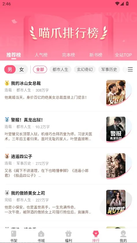 ��צС˵��Ѱ�v1.0.29 �ֻ���