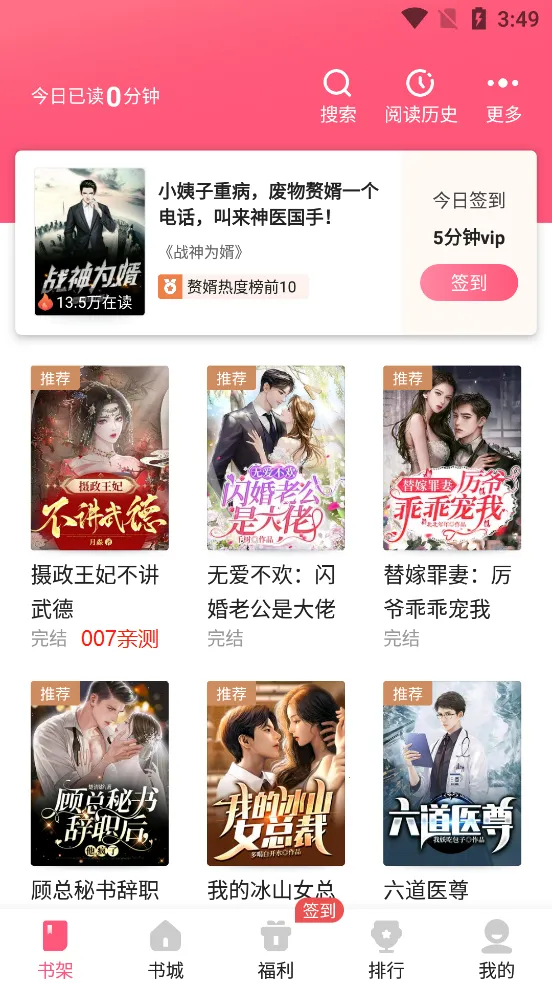 ��צС˵��Ѱ�v1.0.29 �ֻ���