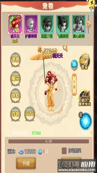 勇闯女儿国(西游回合制游戏) 勇闯女儿国(西游回合制游戏)