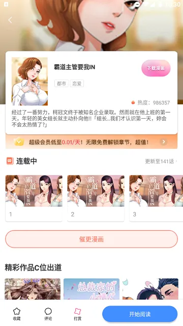 �������(����׷��ƽ̨)v1.2.6 ��׿��