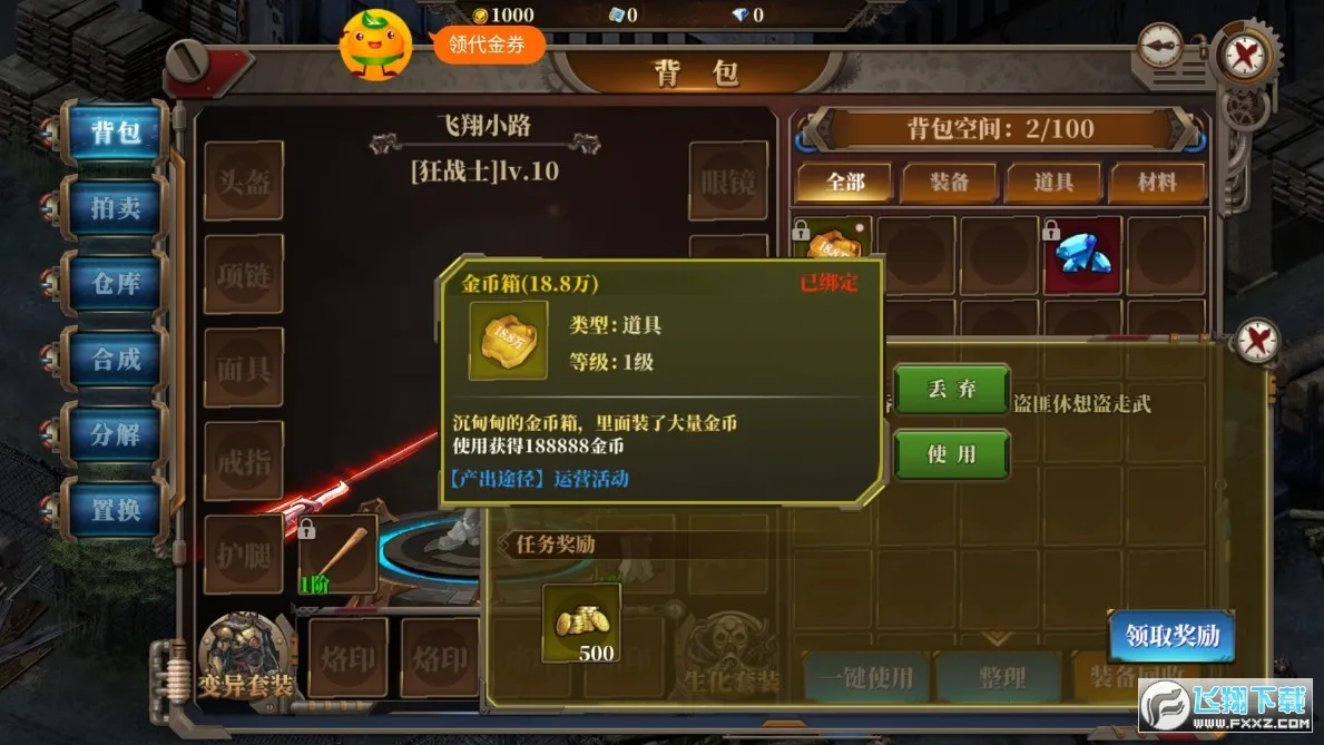 ��ת����2026���°汾v1.0.2 ��׿��