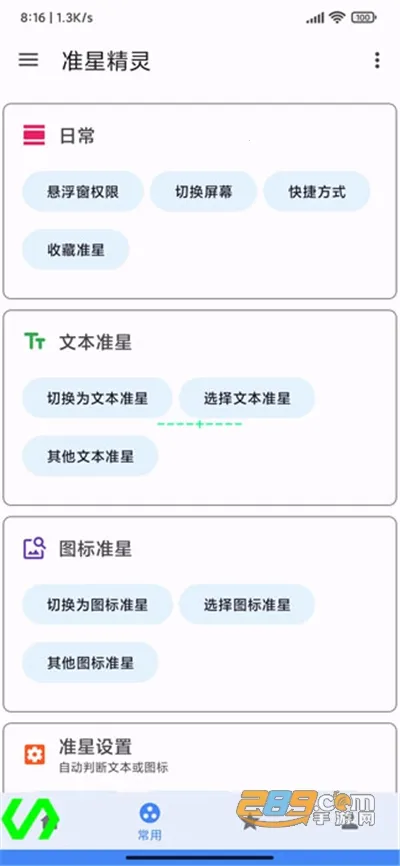 ׼�ľ�����Ѱ�v4.3 ��׿��