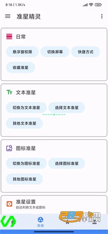 ׼�ľ�����Ѱ�v4.3 ��׿��