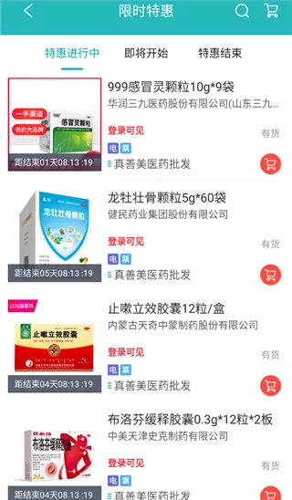 �Ʋ�ҽҩ(ҽҩ�ɹ�ƽ̨)