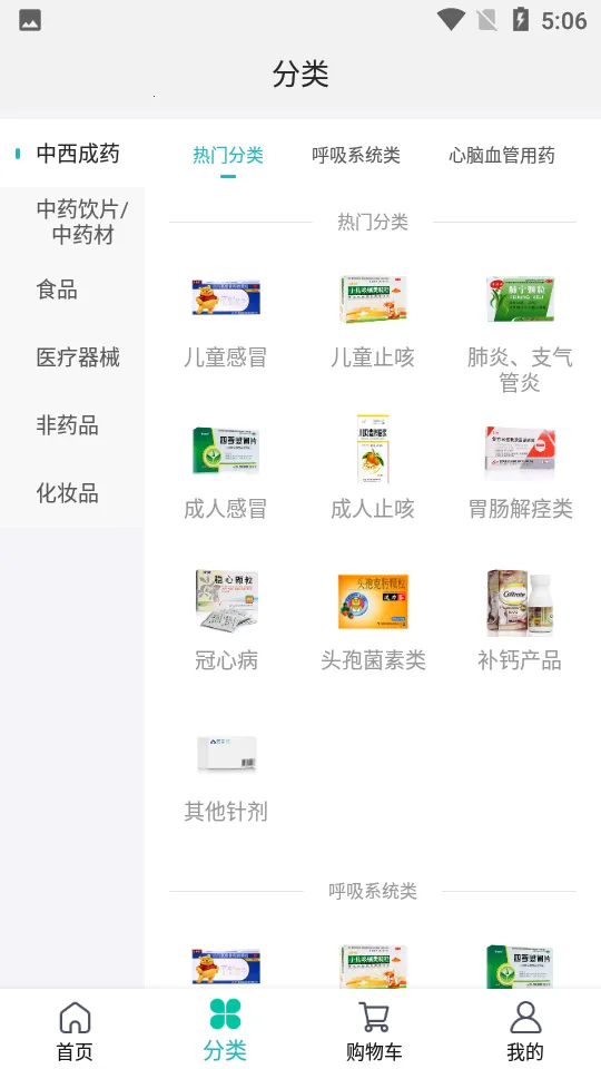 �Ʋ�ҽҩ(ҽҩ�ɹ�ƽ̨)v1.46.7 �ֻ���