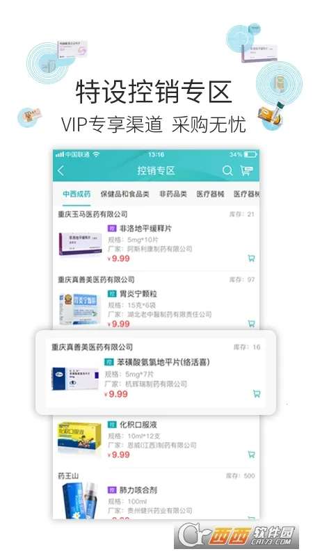 �Ʋ�ҽҩ(ҽҩ�ɹ�ƽ̨)v1.46.7 �ֻ���