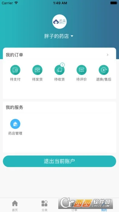 �Ʋ�ҽҩ(ҽҩ�ɹ�ƽ̨)v1.46.7 �ֻ���