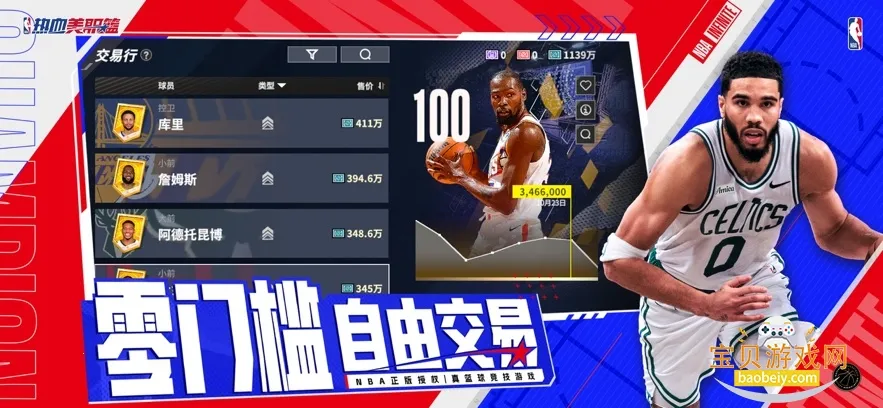 ��Ѫ��ְ��ÿ�������������ֻ���v1.19020.1751.0 ��׿��