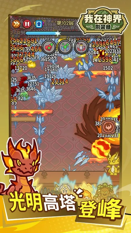 �������ˢװ��(���������Ϸ)v110.0 ��׿��