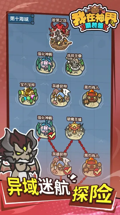 �������ˢװ��(���������Ϸ)v110.0 ��׿��