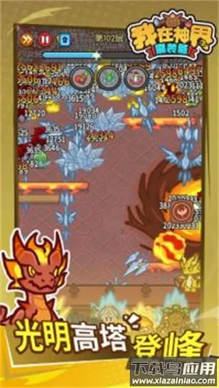 �������ˢװ��(���������Ϸ)v110.0 ��׿��