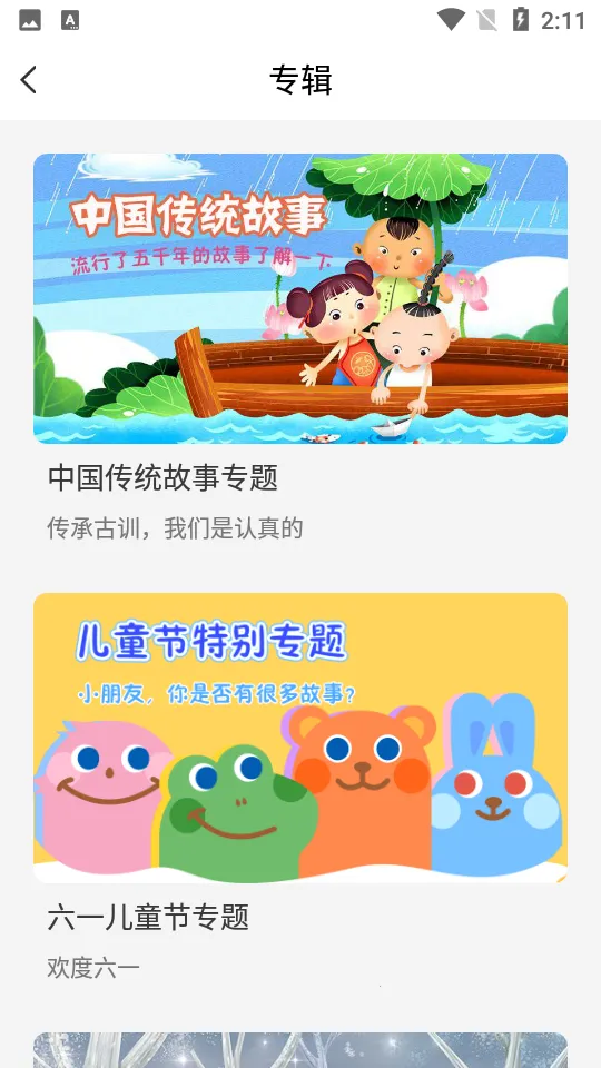 ������2026�ٷ�����v2.4.2 ��׿��