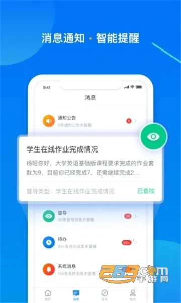 ѧ��Plus(ѧϰ��������)v9.32.16 ��׿��