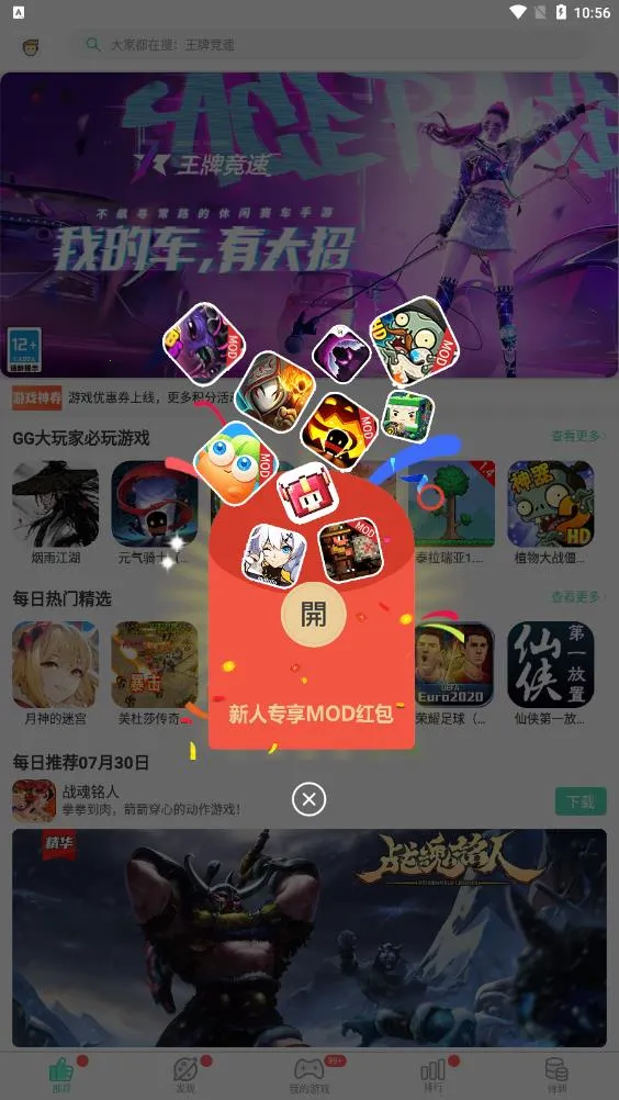 gg����ҹ�������v6.9.4646 �ֻ���