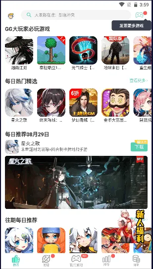 gg����ҹ�������v6.9.4646 �ֻ���