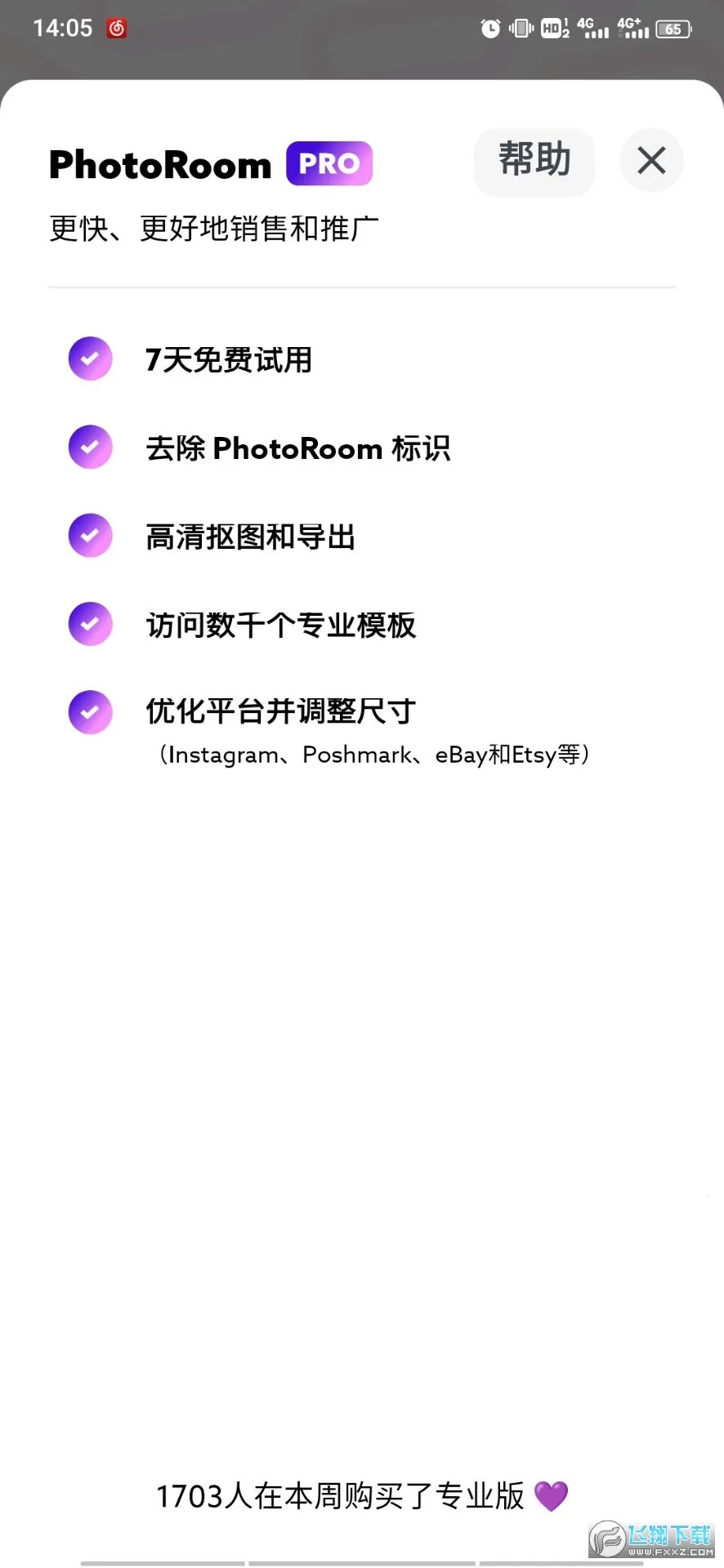 Photoroom(ͼƬ��������)v2025.44.02 �ֻ���
