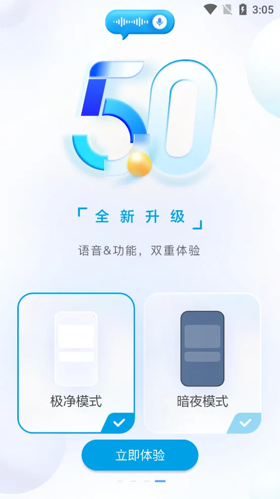 �ϰ�ʳ��APP�ٷ��������v5.5.2 �ֻ���