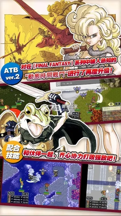 ChronoTrigger�����ֻ���v2.1.3 �ֻ���