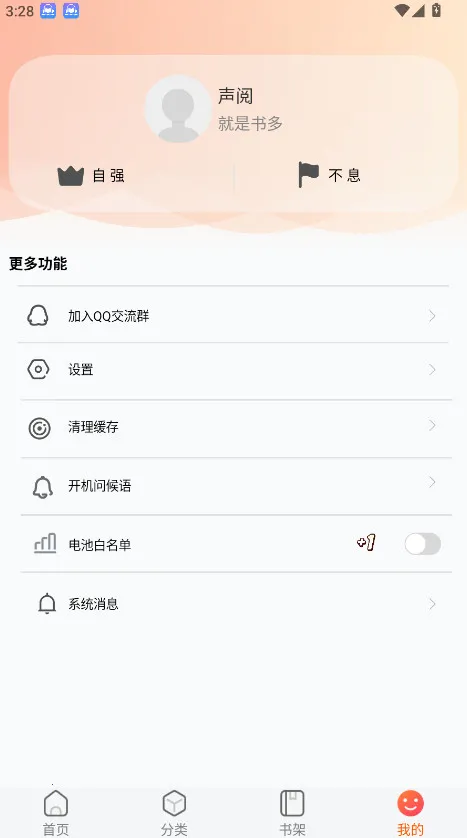 �������鴿����v1.1 ��׿��