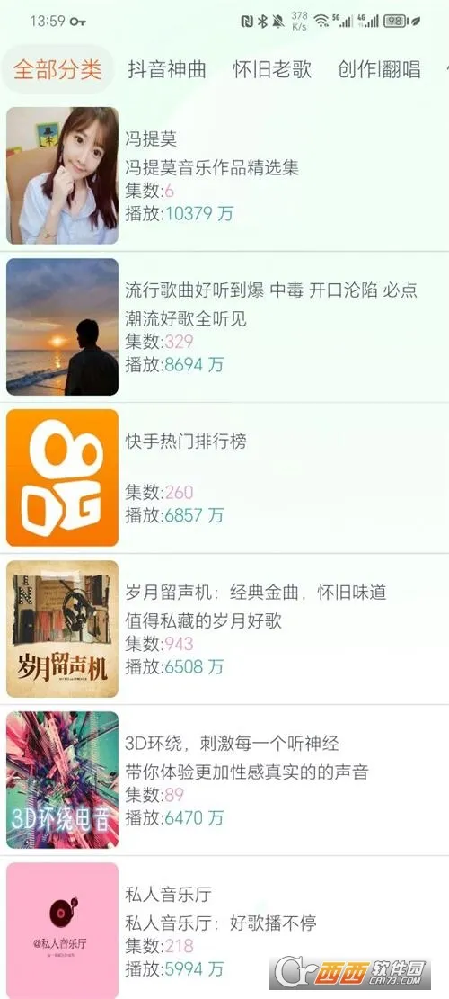 �������鴿����v1.1 ��׿��