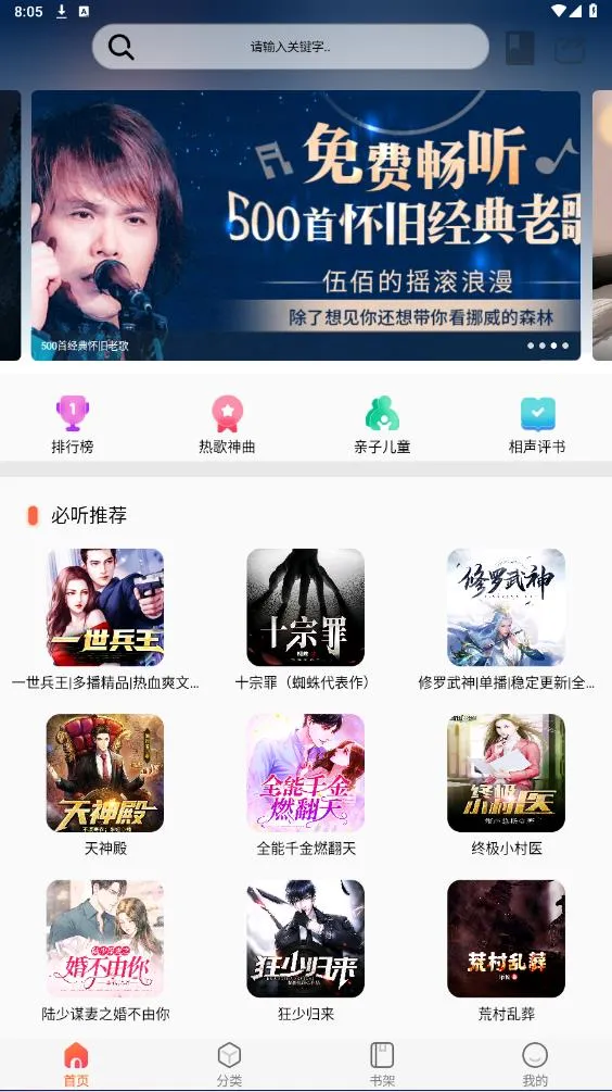 �������鴿����v1.1 ��׿��