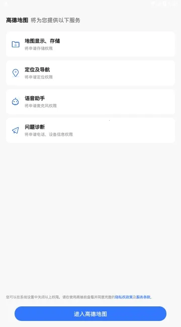 �ߵµ�ͼ(��ͨ��������)v9.1.0.600087 ��׿��