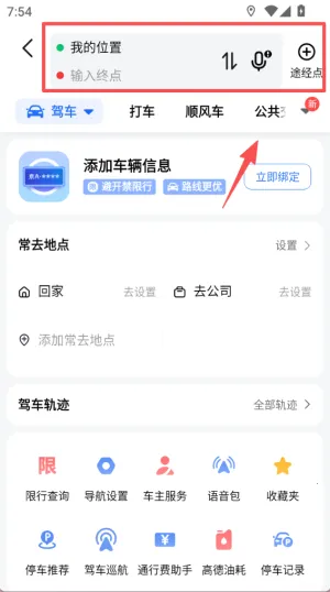 �ߵµ�ͼ(��ͨ��������)