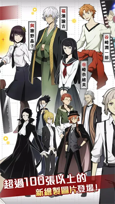 ѧ԰�ĺ�Stray Dogs2026���°汾v1.1.0 ��׿��