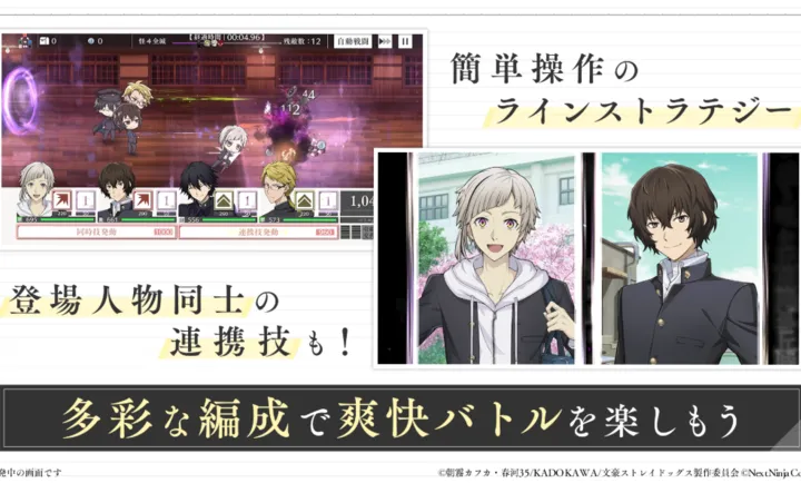 ѧ԰�ĺ�Stray Dogs2026���°汾v1.1.0 ��׿��