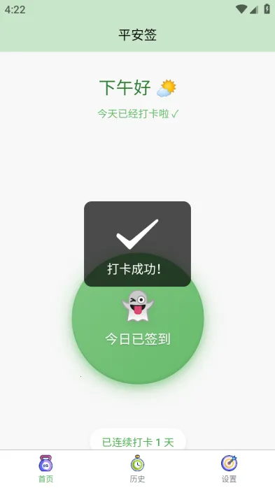 ƽ��ǩ�����ֻ���v1.0.0 �ֻ���