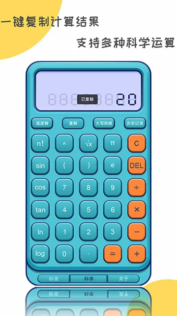 ����Ԫ������(����Ԫ���㹤��)v1.2.5 �ֻ���