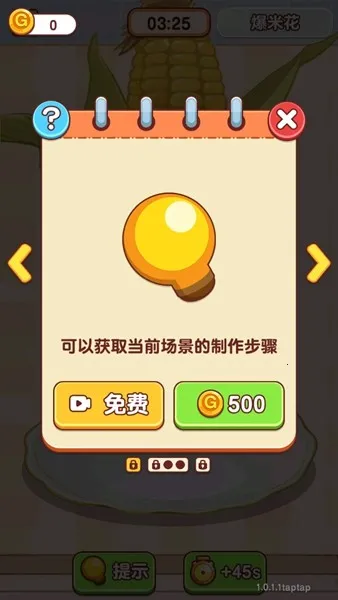 �Ҹ�С��ʦ�ƽ��v1.0.0.0 �ֻ���