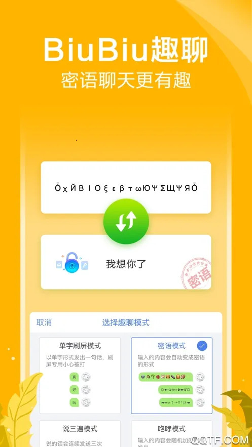 Ѷ�����뷨�ƽ��v15.0.8 �ֻ���