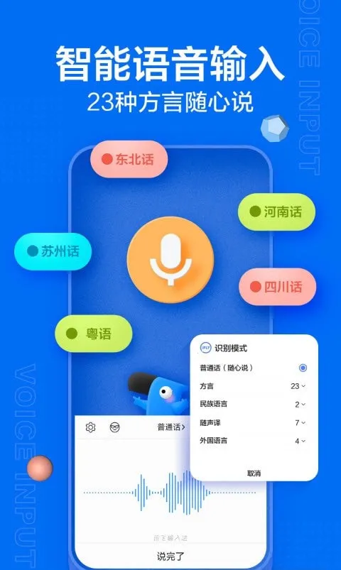 Ѷ�����뷨�ƽ��v15.0.8 �ֻ���