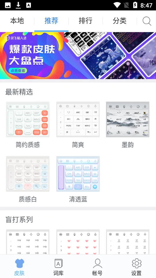 Ѷ�����뷨�ƽ��v15.0.8 �ֻ���