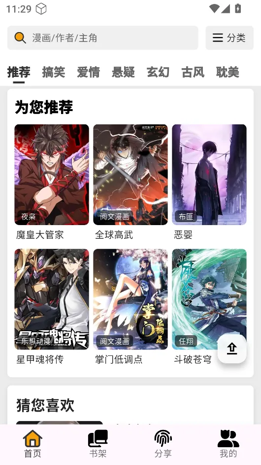 �����������ٷ���������v4.0.8 ��׿��